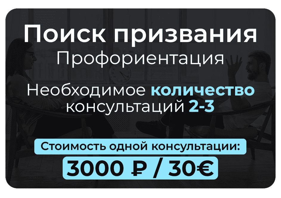 Дарья Репина Сольева - Карьерный консультант - Коучинг - Дарья Сольева